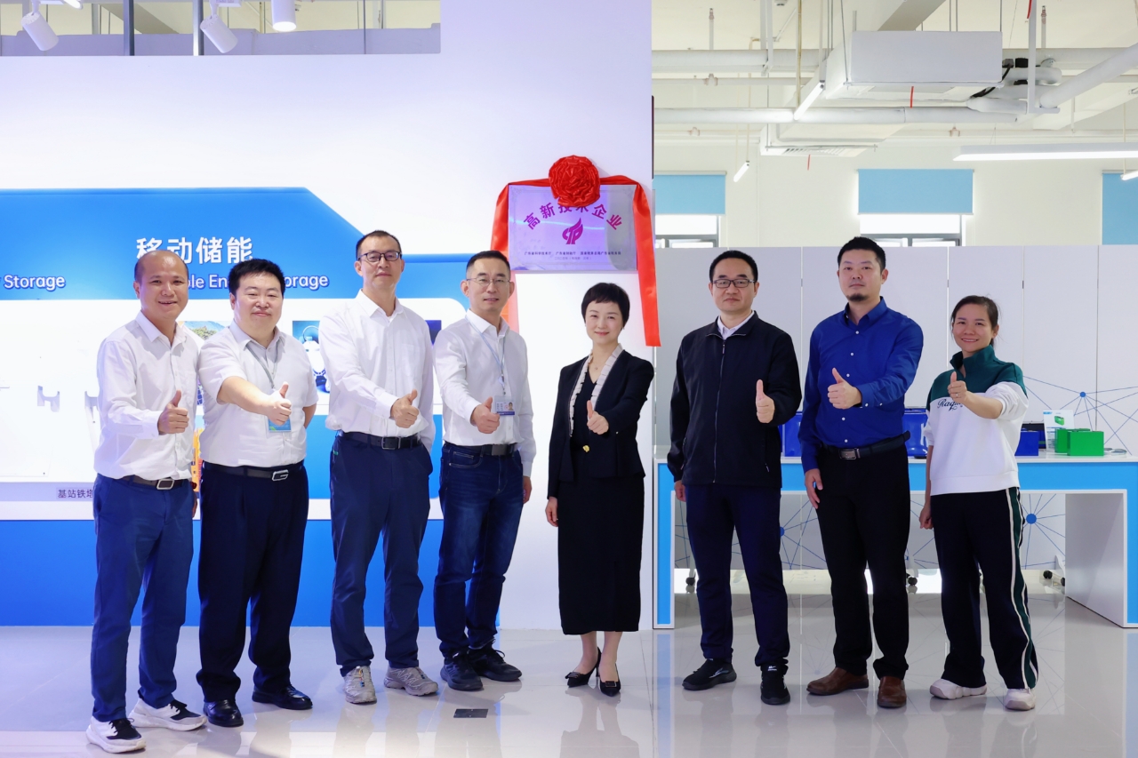 【大事記】惠州市德賽智儲科技有限公司榮膺“國家高新技術(shù)企業(yè)”認(rèn)定